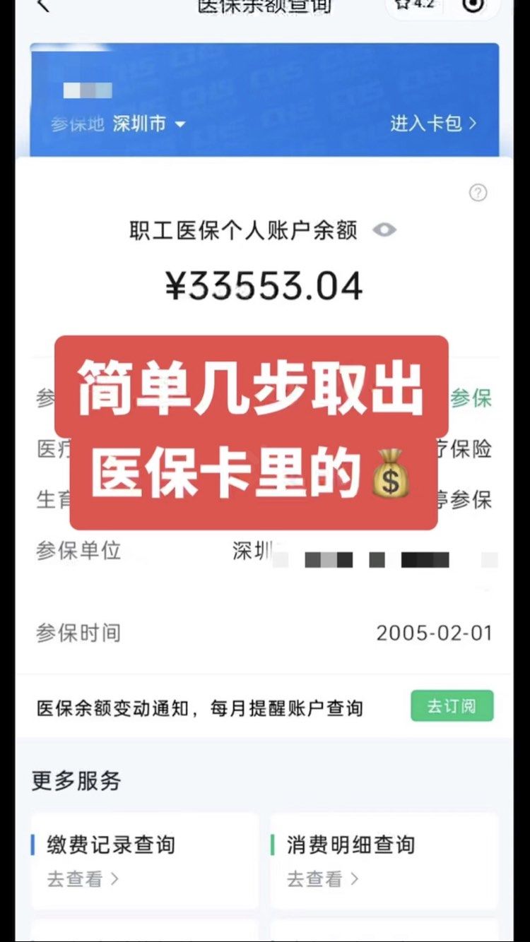 兰考最新医保卡网上套取现金渠道方法分析(最方便真实的兰考医保卡如何网上套现方法)