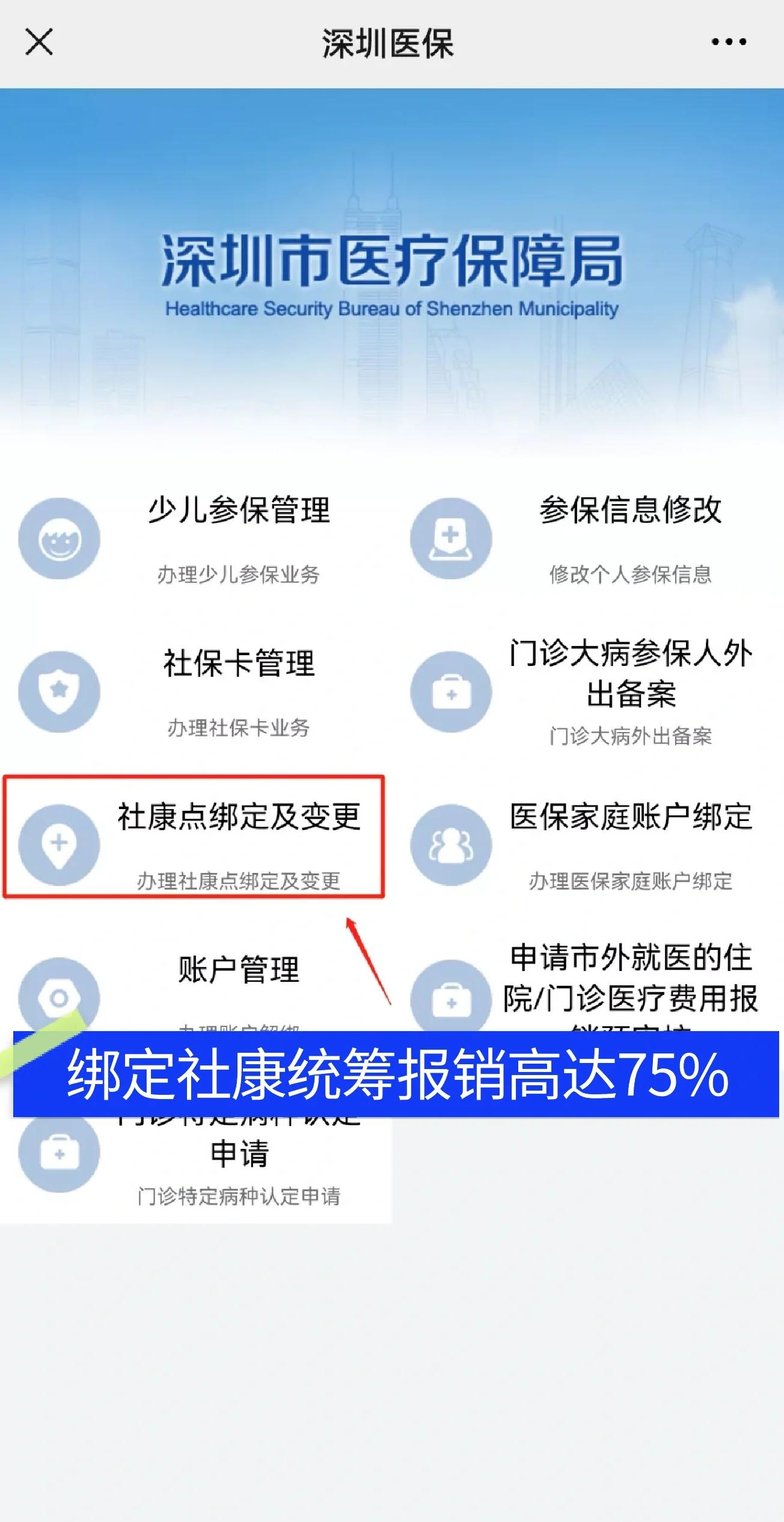 兰考最新深圳医保提取秒到方法分析(最方便真实的兰考深圳医保取现提取方法)