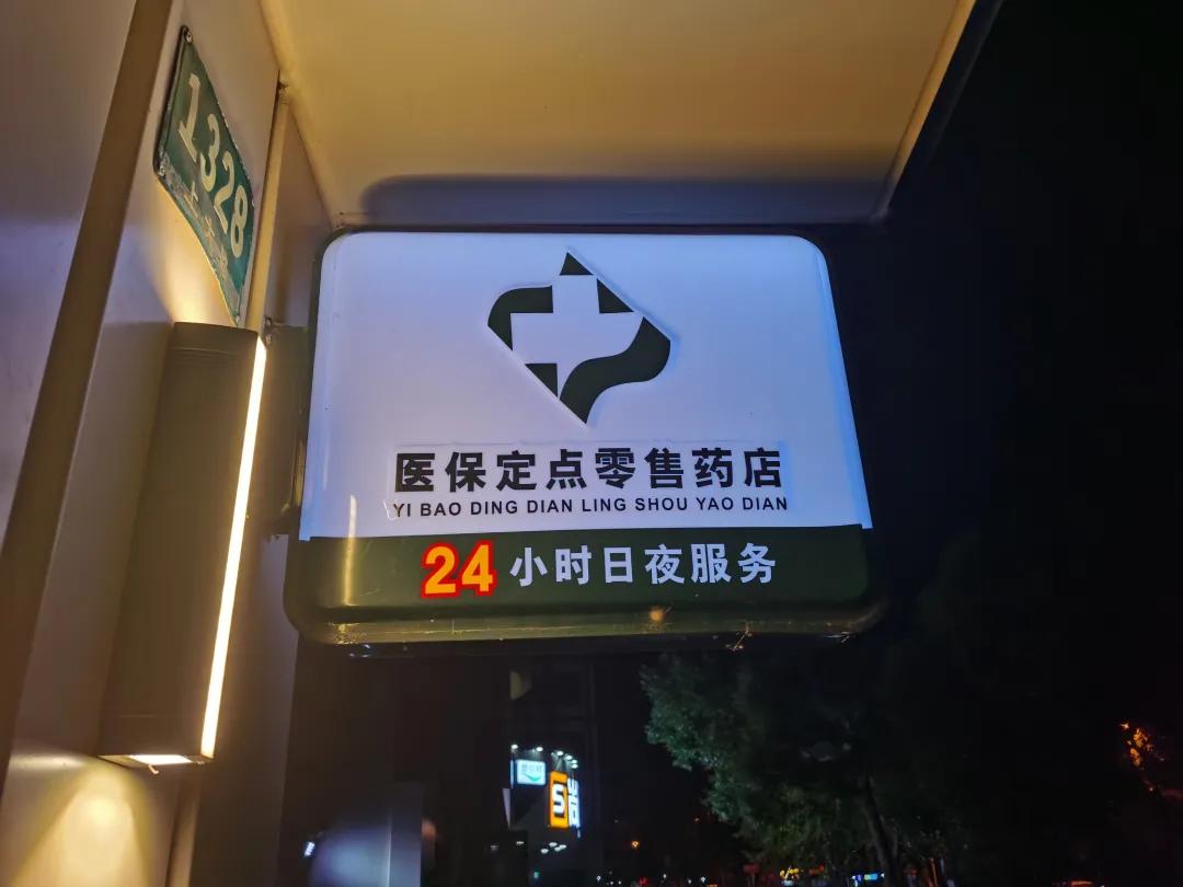 兰考最新24小时医保回收方法分析(最方便真实的兰考24小时医保回收什么意思方法)